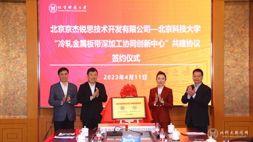 北京京杰銳思技術開發有限公司與學校簽署共建協議，共育技術開發新人才