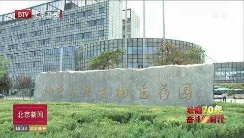 紅色引擎驅動創新發展 北京經濟技術開發區“吹哨報到”為企業解技術難題